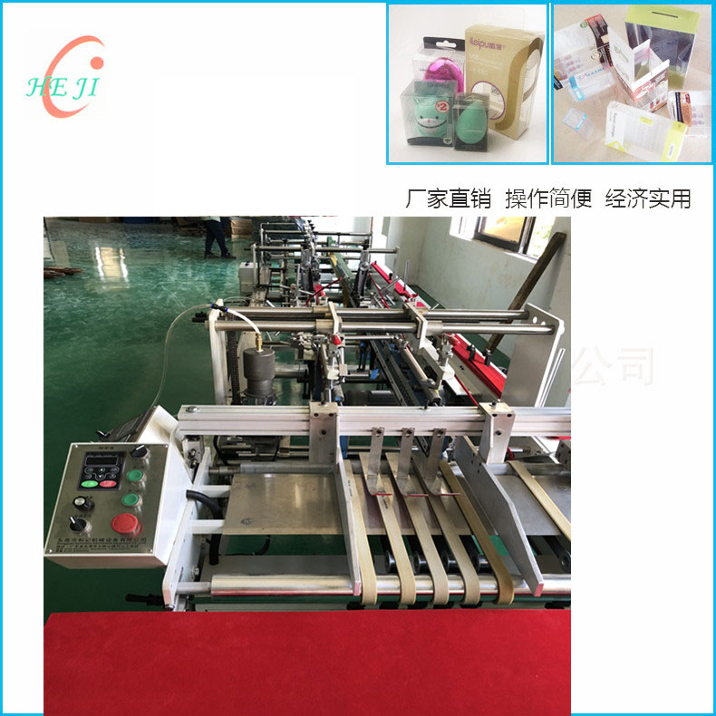 PET糊盒胶水机 全...
