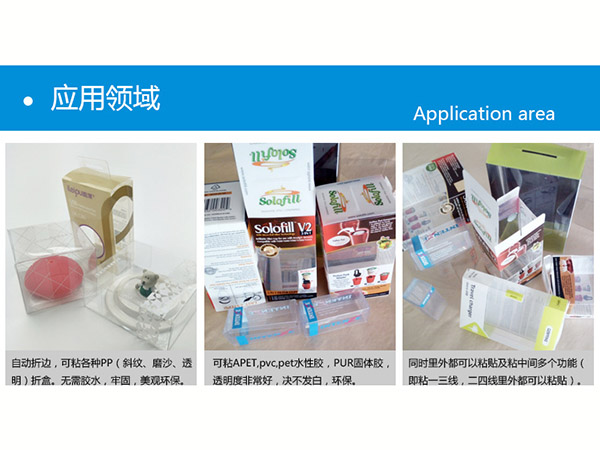 全自动胶盒机制造